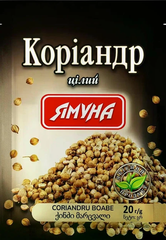 Коріандр Ямуна цілий 20 г